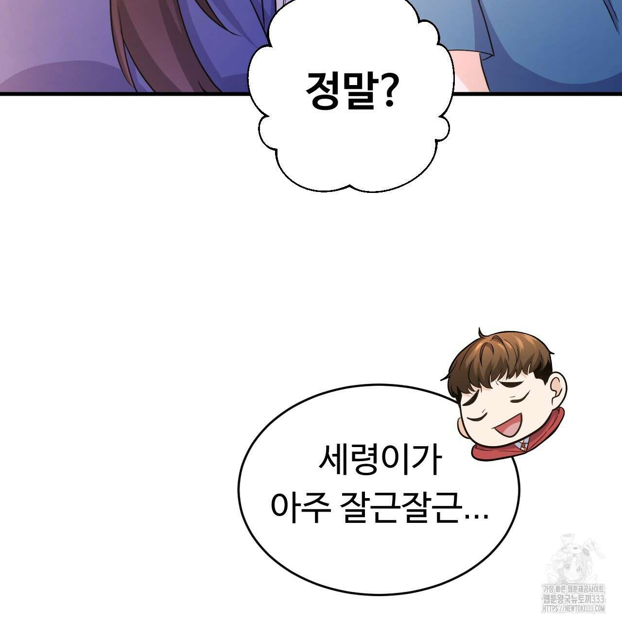 트럼프카드 8화 14