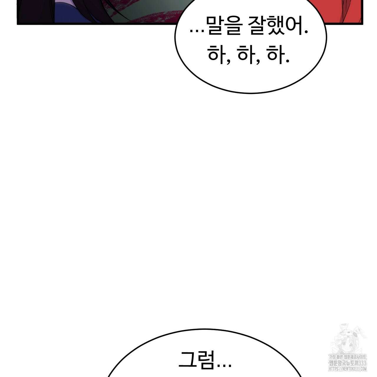트럼프카드 8화 17