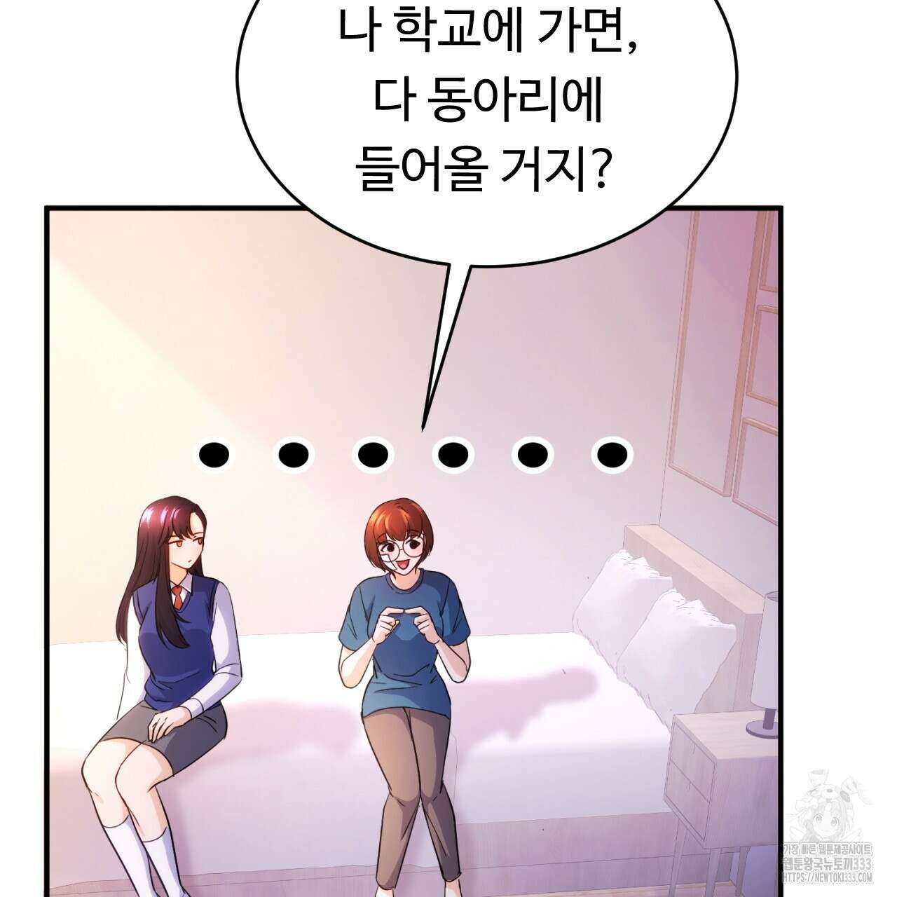 트럼프카드 8화 18
