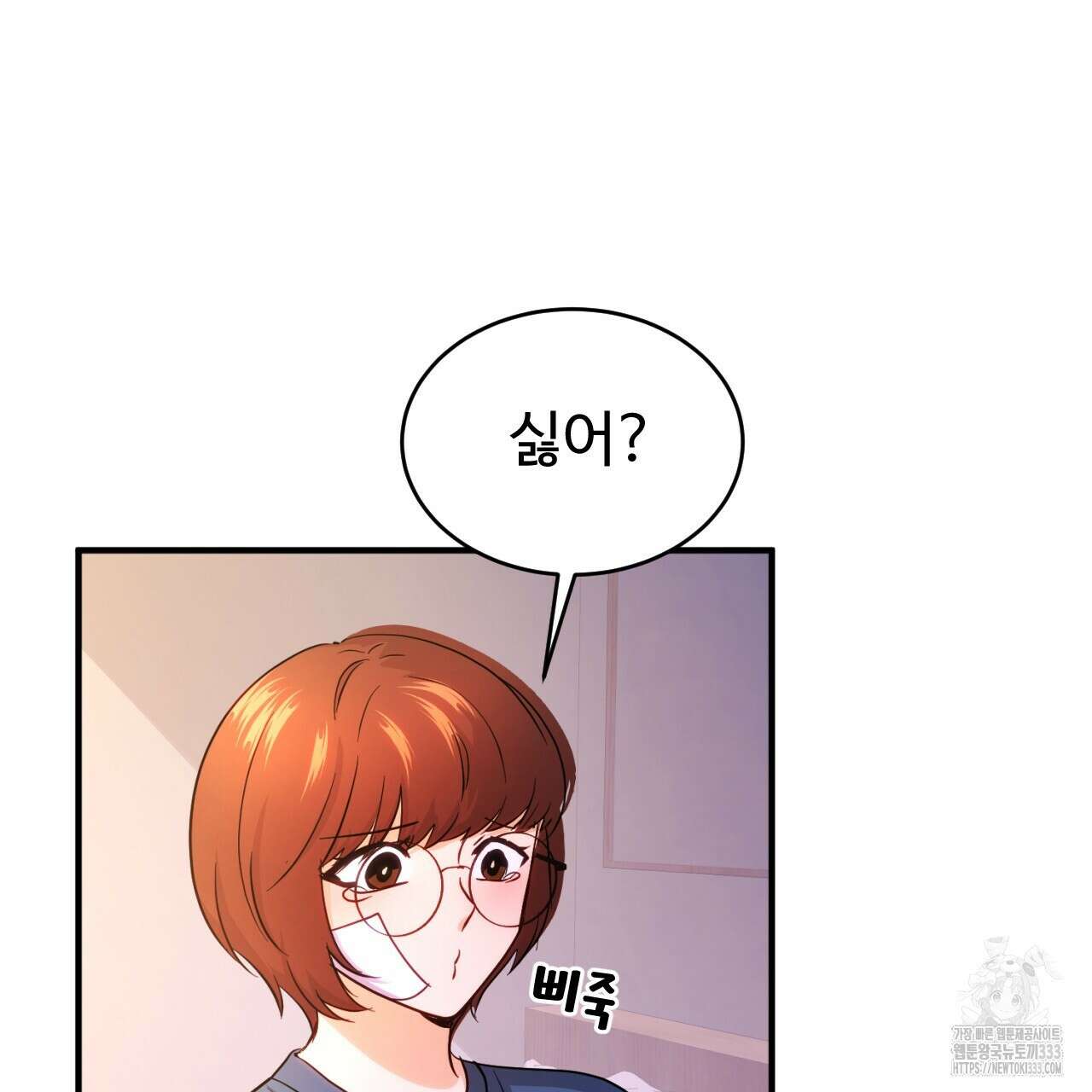 트럼프카드 8화 20
