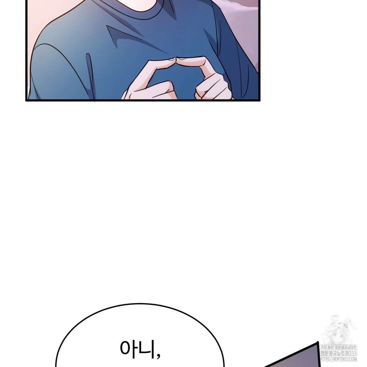 트럼프카드 8화 21