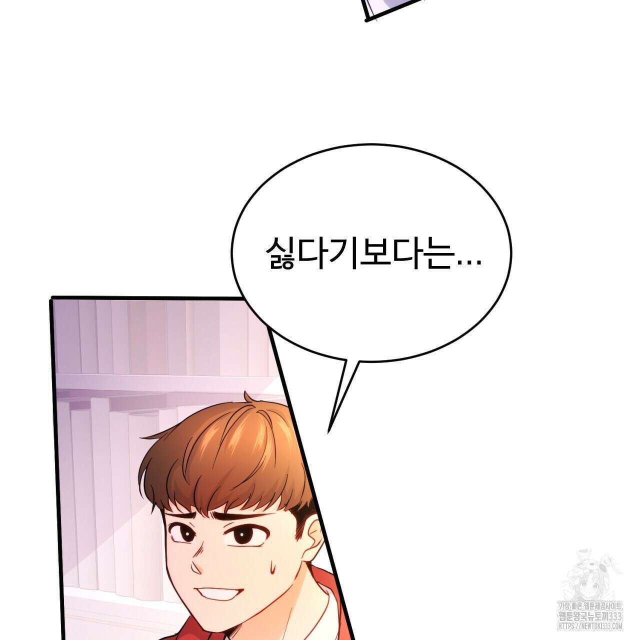 트럼프카드 8화 23
