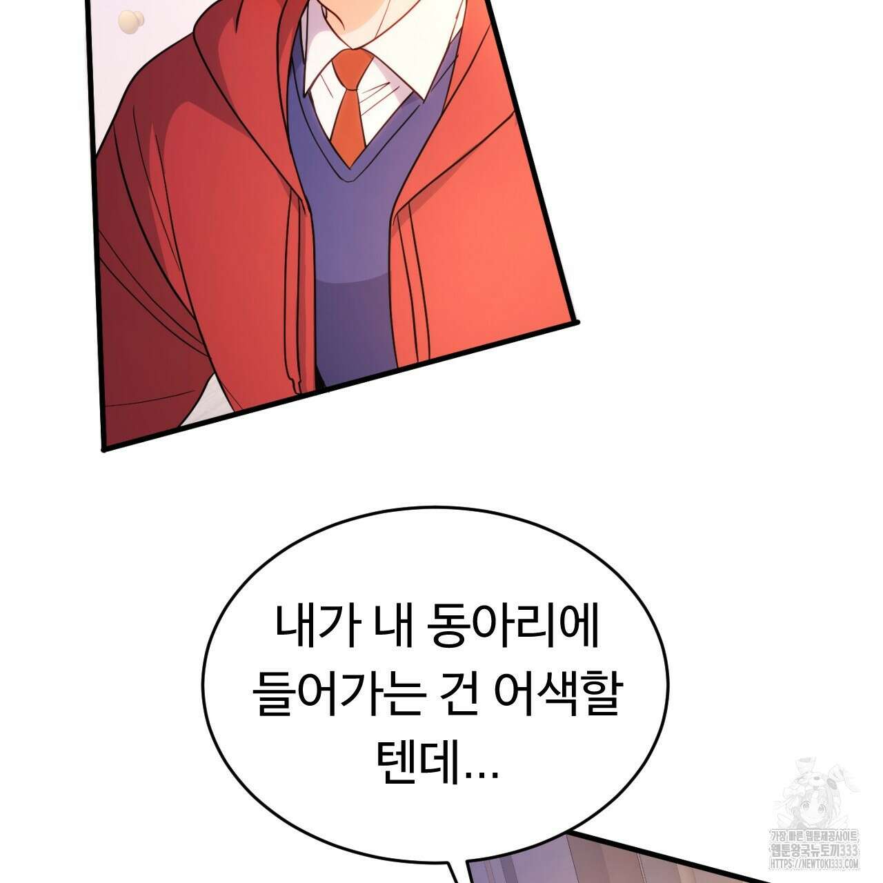 트럼프카드 8화 24