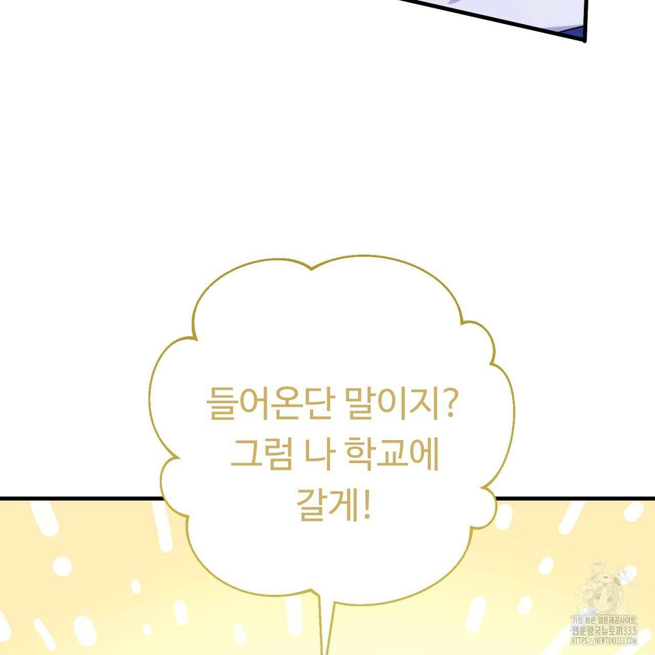 트럼프카드 8화 26