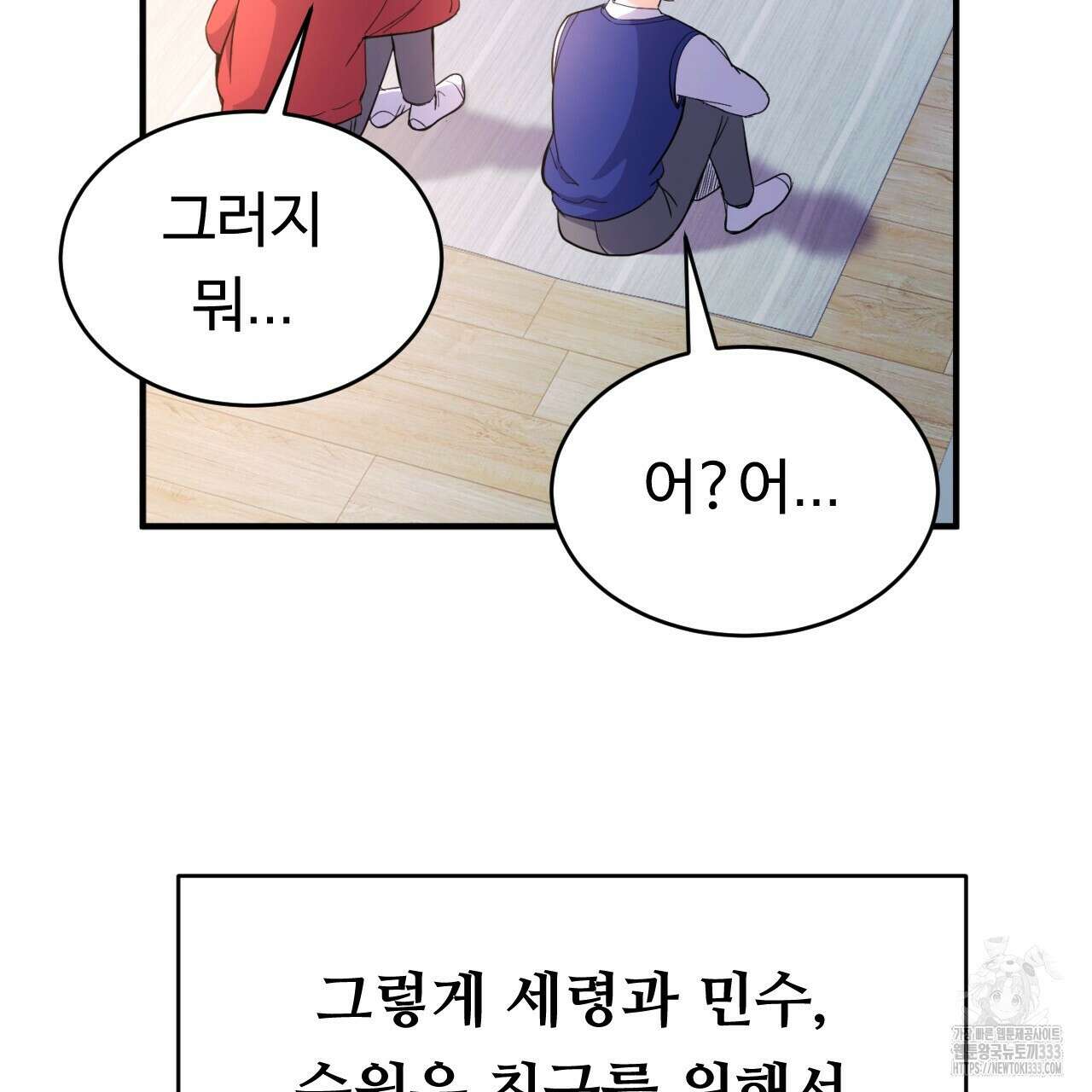 트럼프카드 8화 30