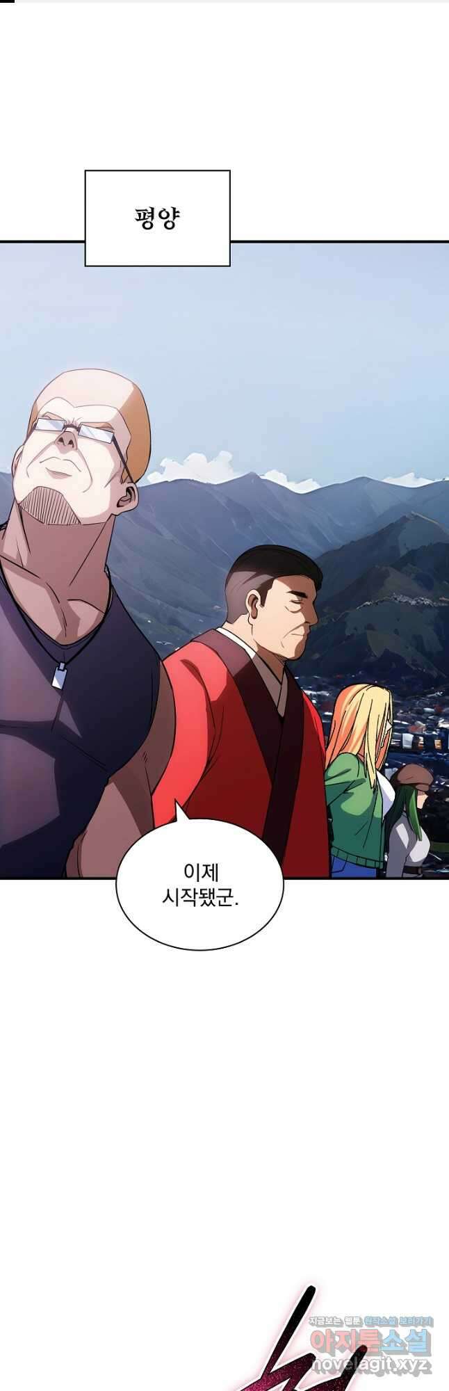 SSS급 특성을 받았지만 적당히 살고 싶다 101화 1