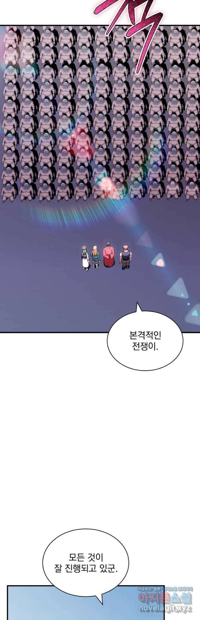SSS급 특성을 받았지만 적당히 살고 싶다 101화 2