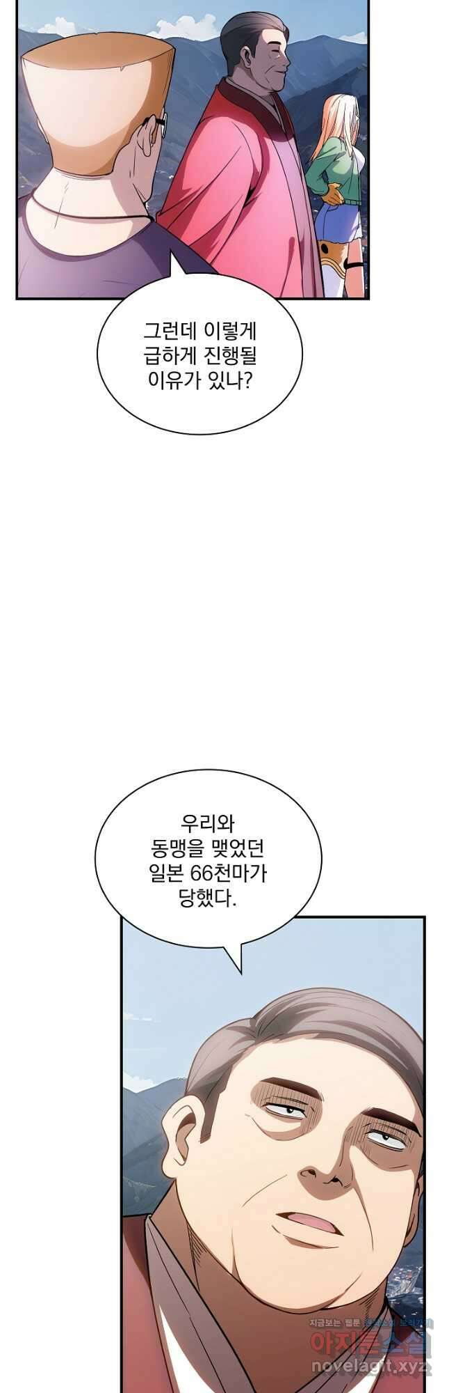 SSS급 특성을 받았지만 적당히 살고 싶다 101화 3