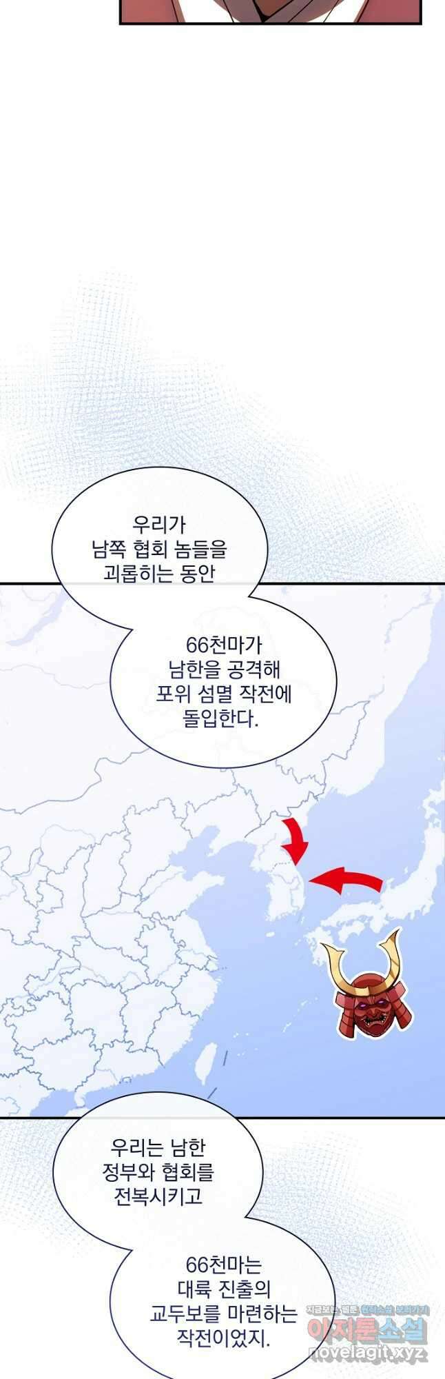 SSS급 특성을 받았지만 적당히 살고 싶다 101화 4