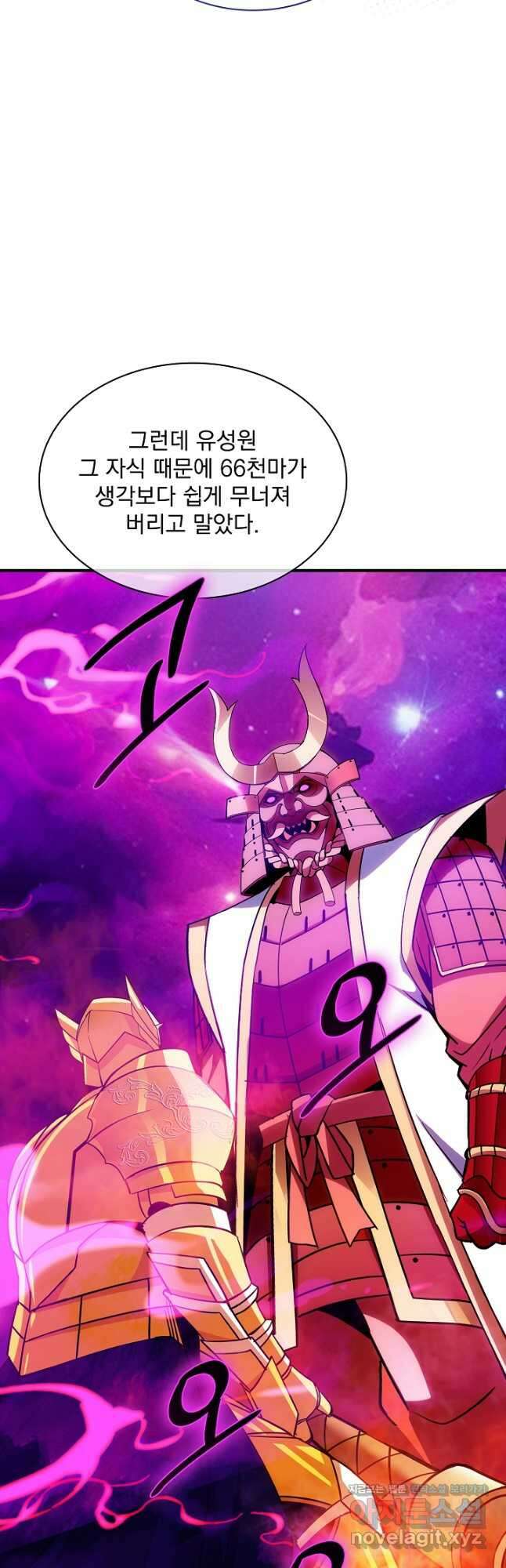 SSS급 특성을 받았지만 적당히 살고 싶다 101화 5