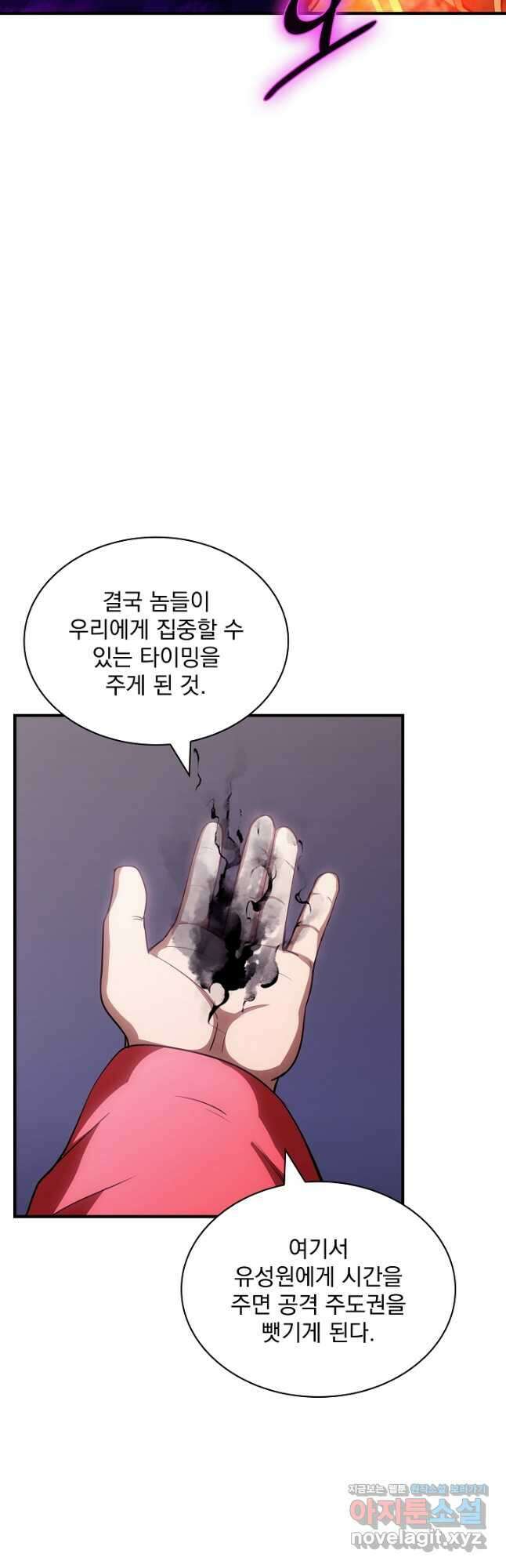 SSS급 특성을 받았지만 적당히 살고 싶다 101화 6