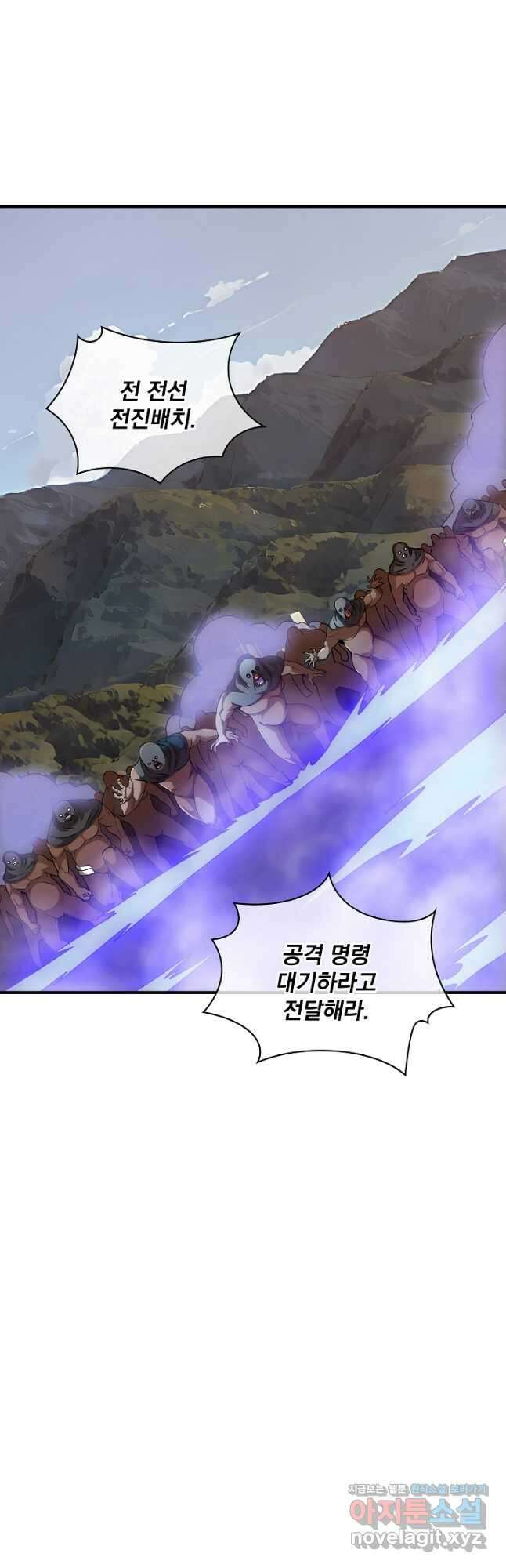 SSS급 특성을 받았지만 적당히 살고 싶다 101화 8