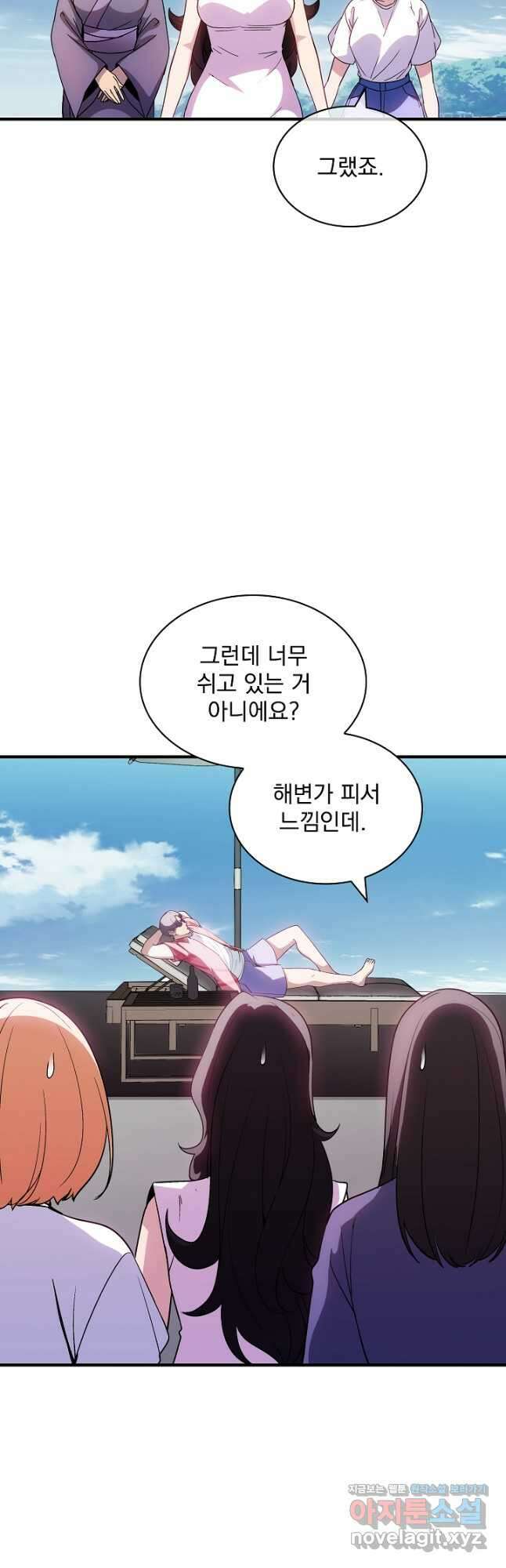 SSS급 특성을 받았지만 적당히 살고 싶다 101화 12