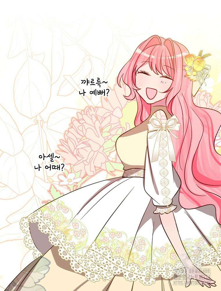 남주의 아이는 싫습니다 22화 12
