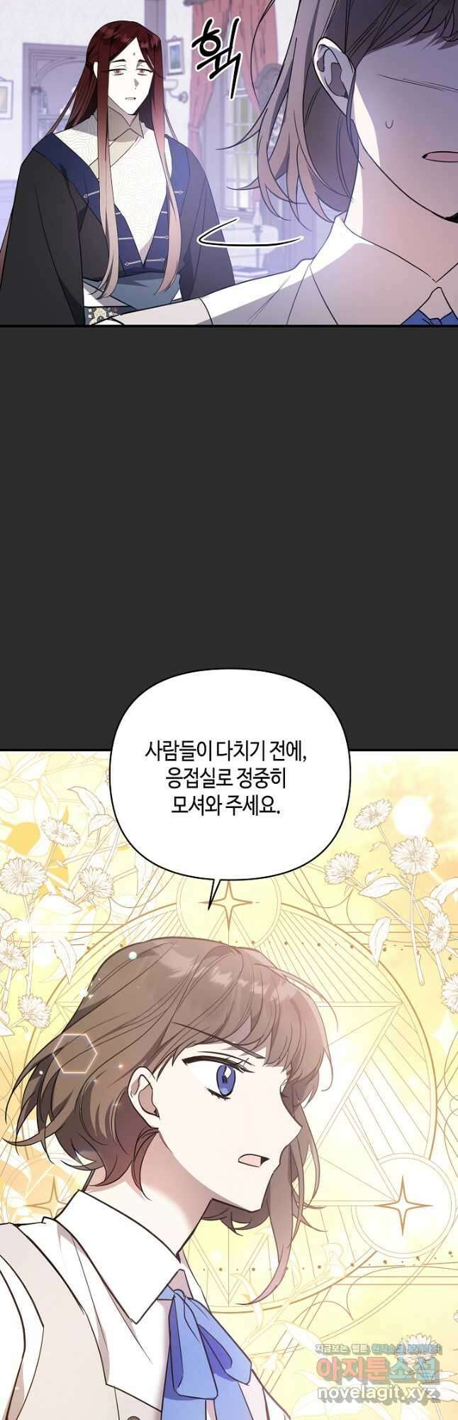불멸자의 마지막 정리 65화 6