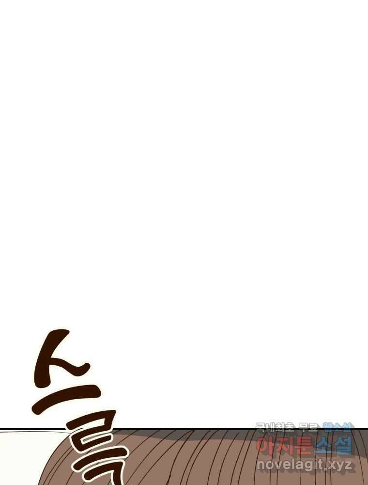 오 사장님은 상사병! 55화 - 호텔 소동(6) 15