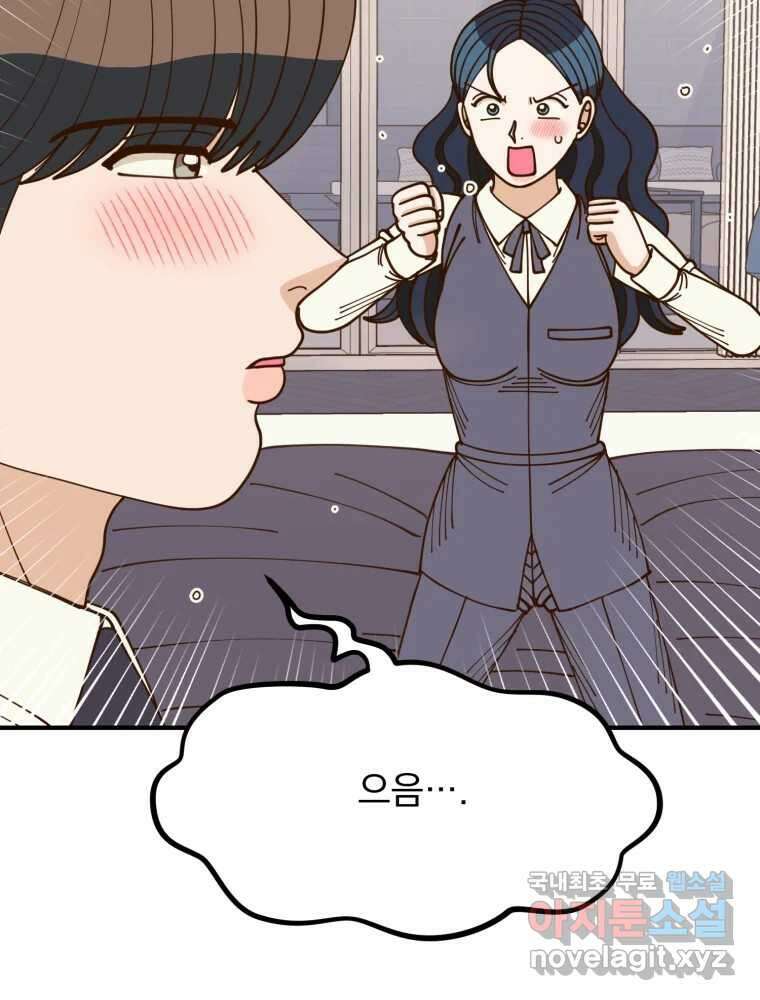오 사장님은 상사병! 55화 - 호텔 소동(6) 24