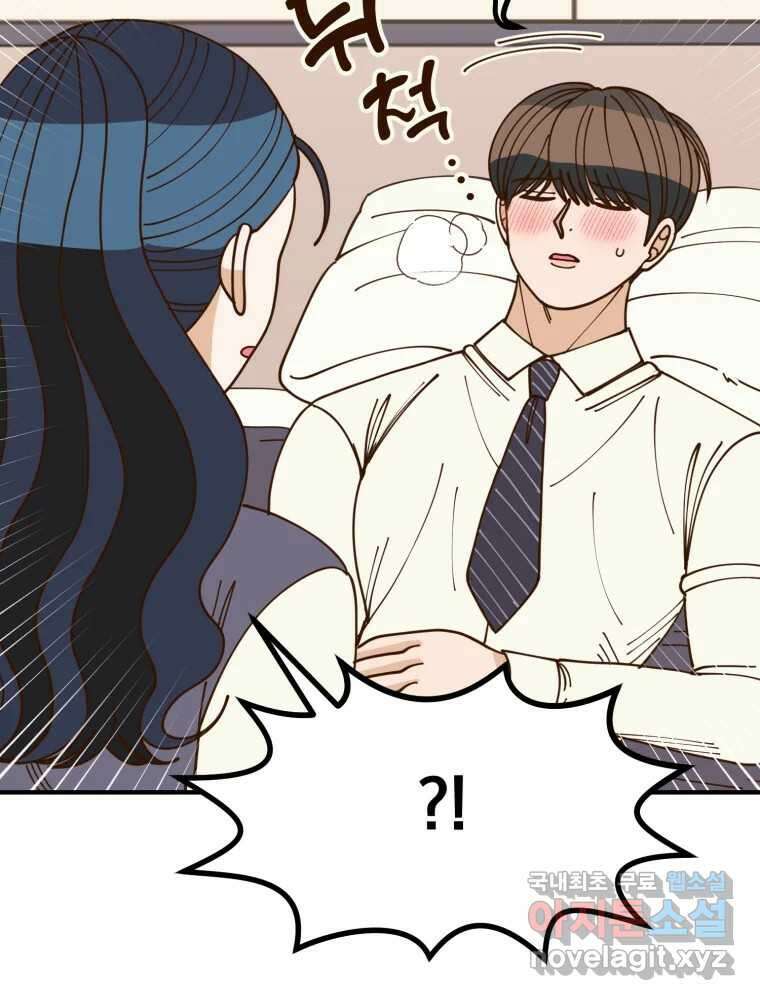 오 사장님은 상사병! 55화 - 호텔 소동(6) 38