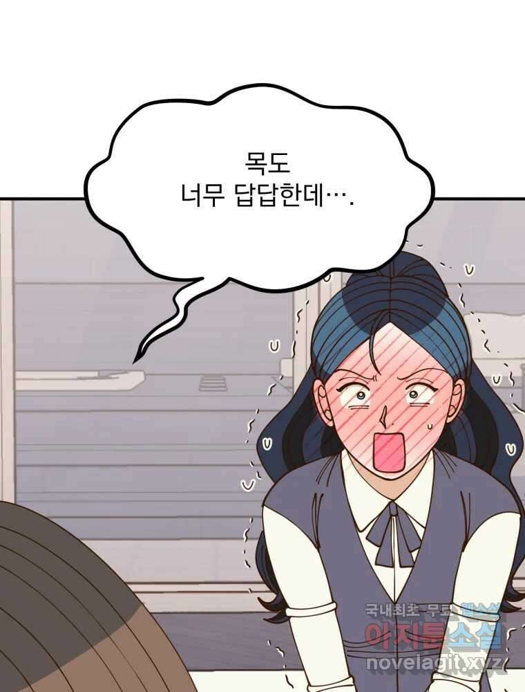 오 사장님은 상사병! 55화 - 호텔 소동(6) 40