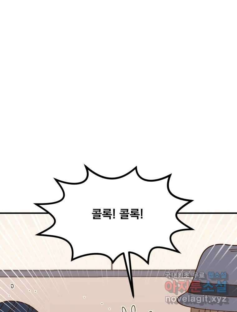 오 사장님은 상사병! 55화 - 호텔 소동(6) 58
