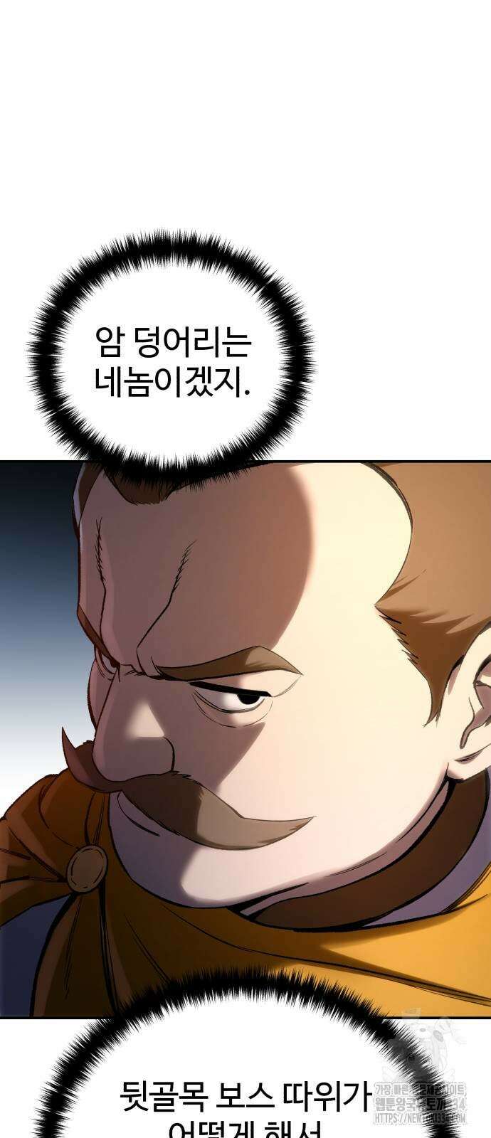 별을 품은 소드마스터 37화 12
