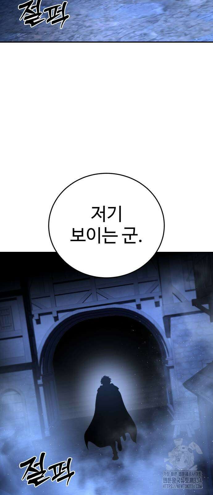 별을 품은 소드마스터 37화 19