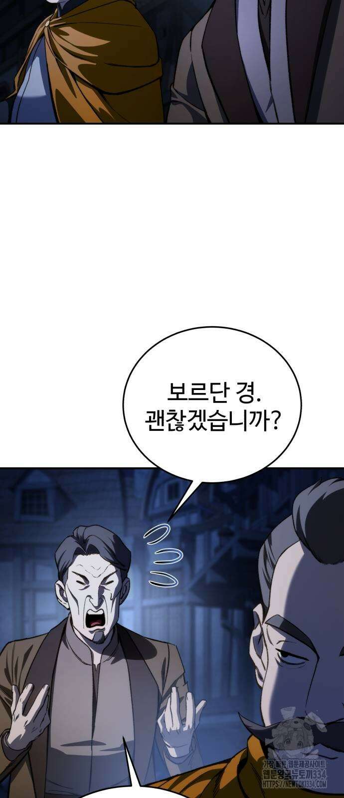 별을 품은 소드마스터 37화 21