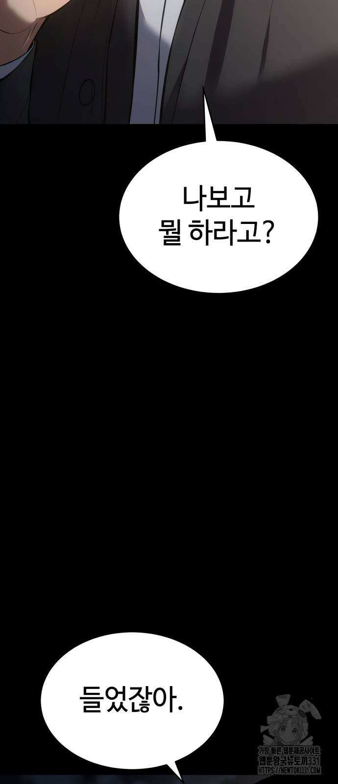 백XX 68화 2