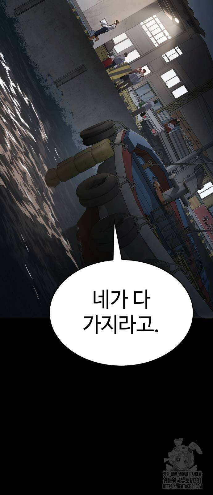 백XX 68화 5