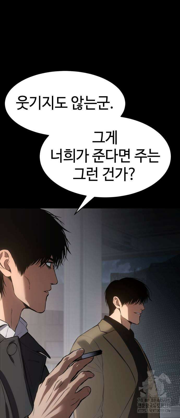 백XX 68화 6