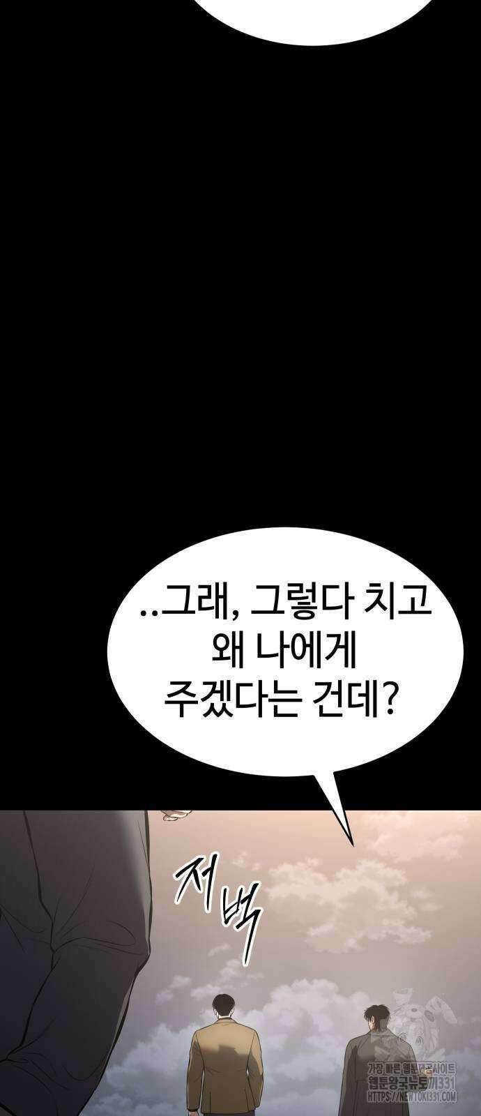 백XX 68화 9
