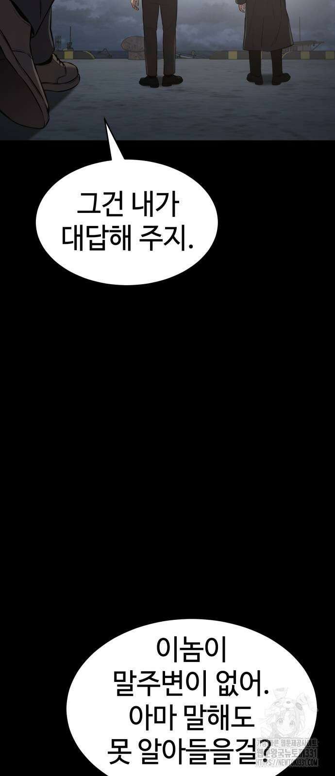 백XX 68화 10