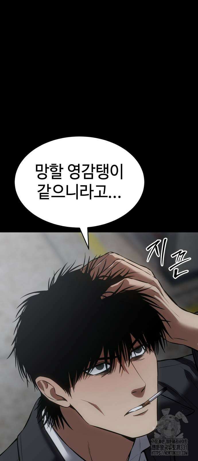 백XX 68화 22