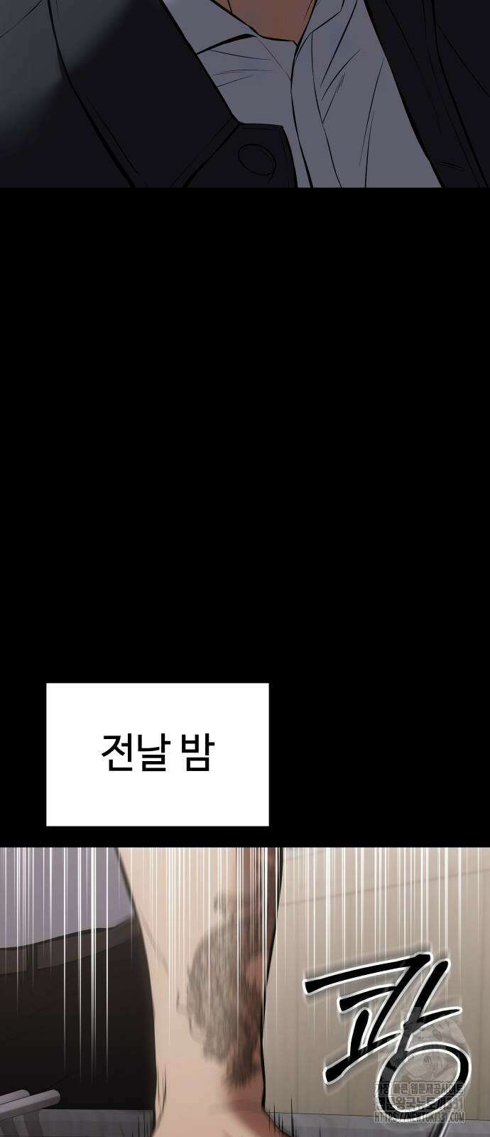 백XX 68화 23