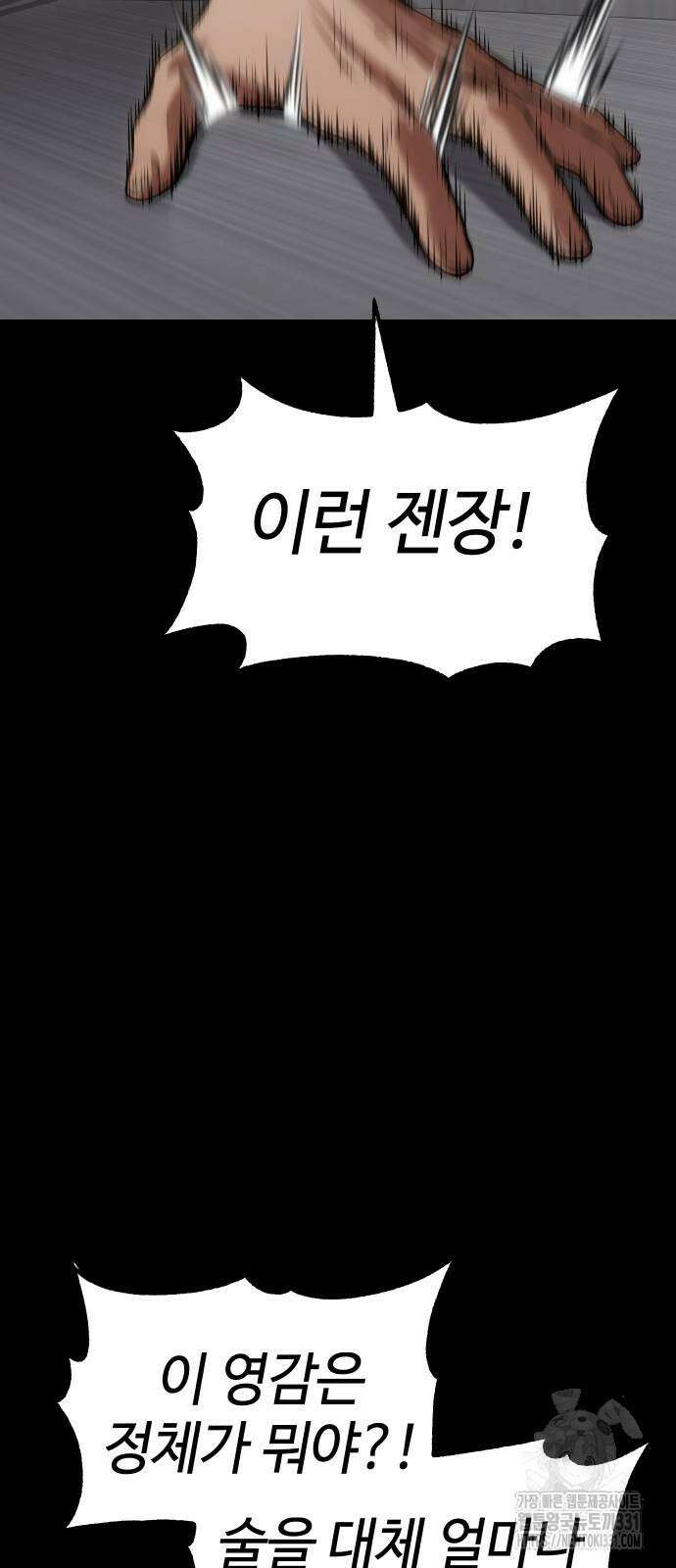 백XX 68화 24