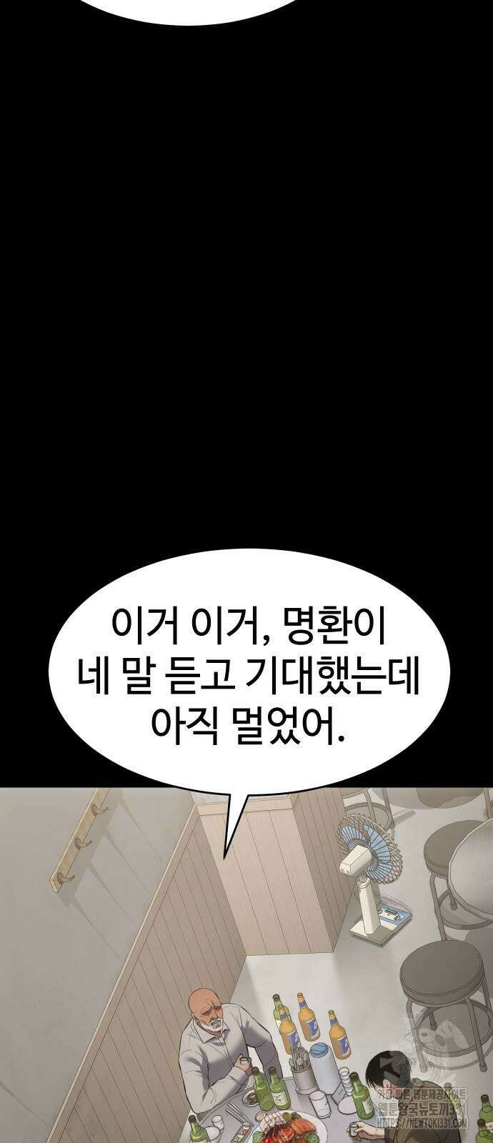 백XX 68화 26