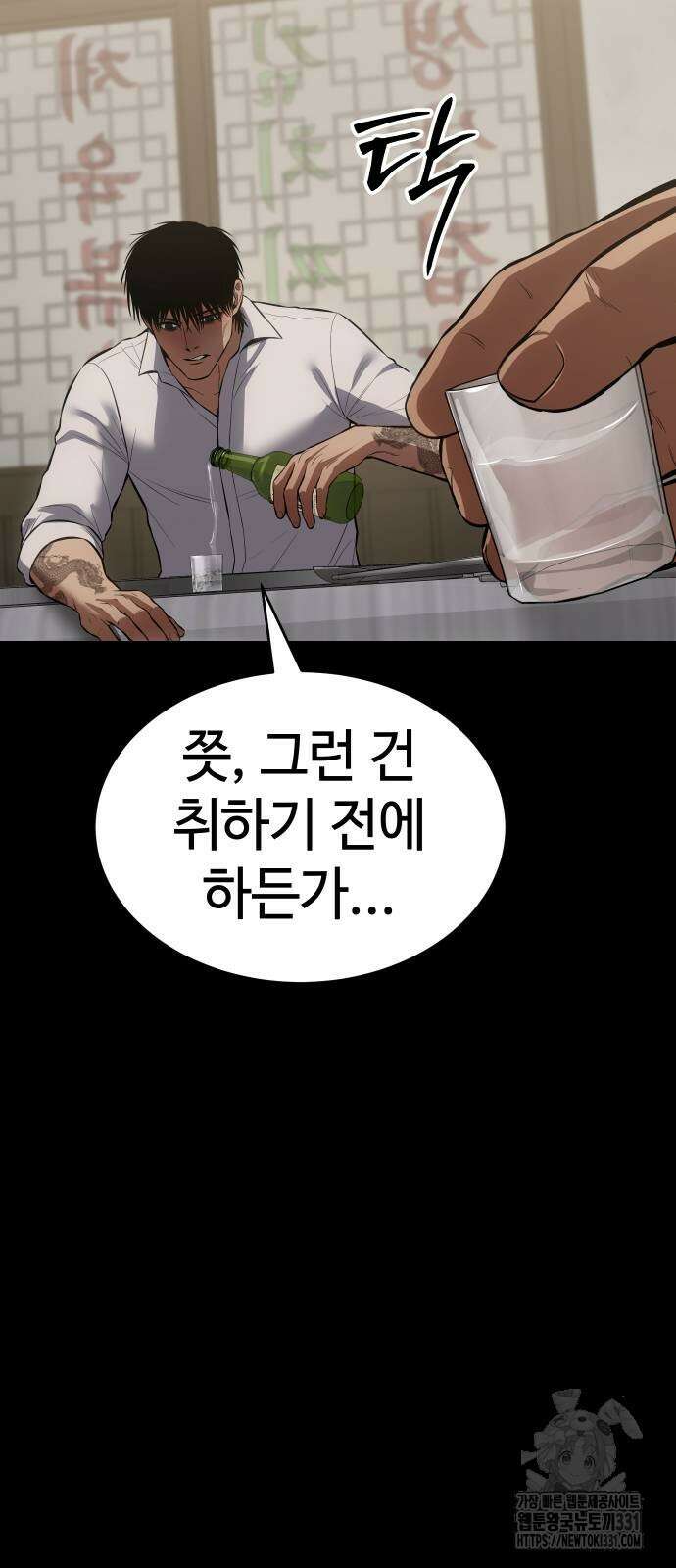백XX 68화 28