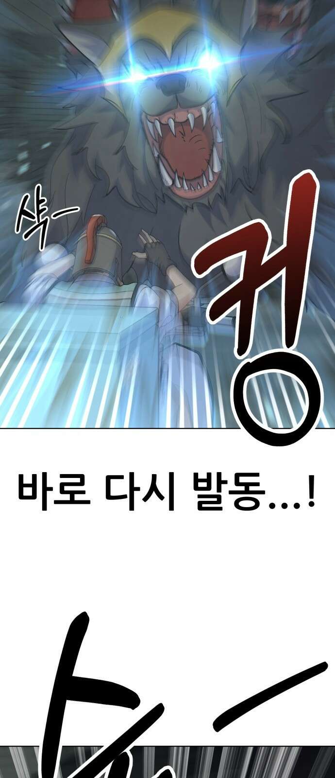 신들의 배달기사 타르타로스(2) 7