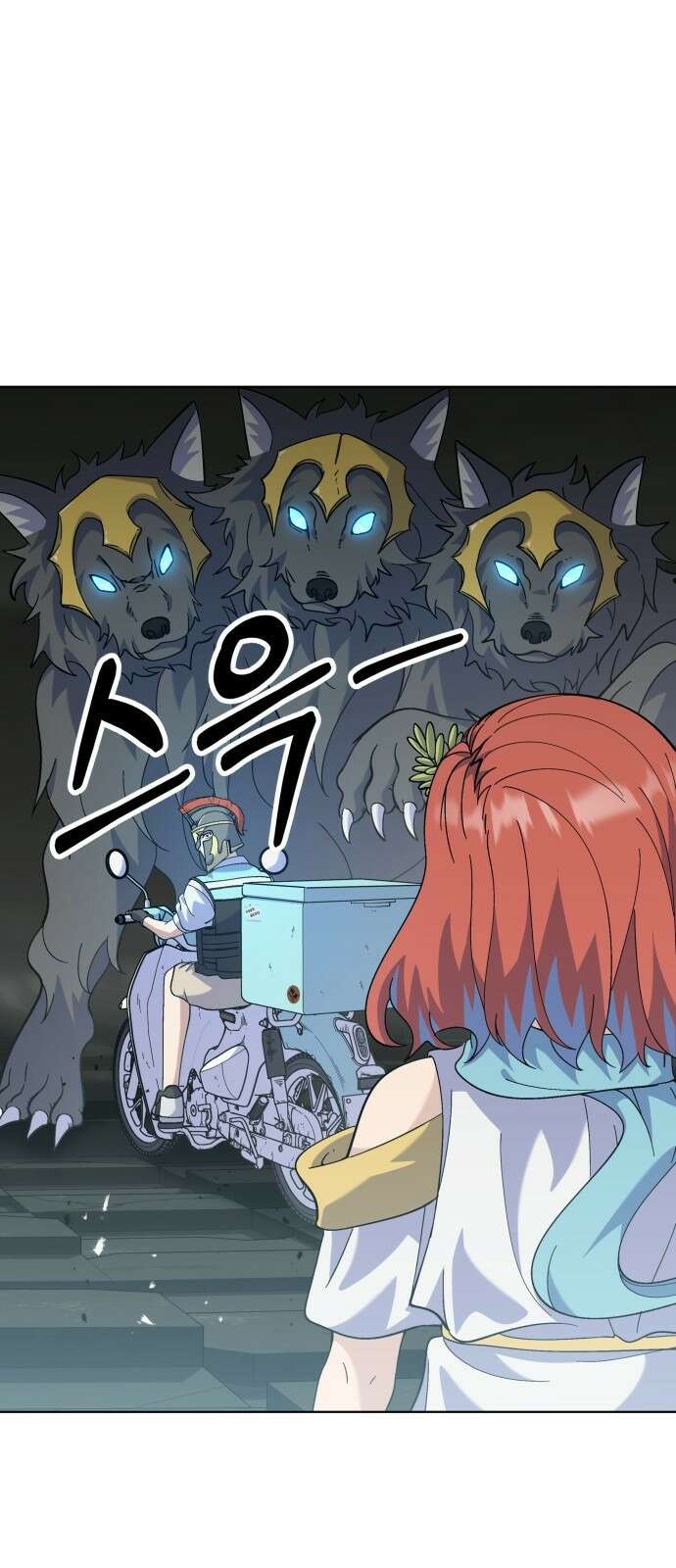신들의 배달기사 타르타로스(2) 12