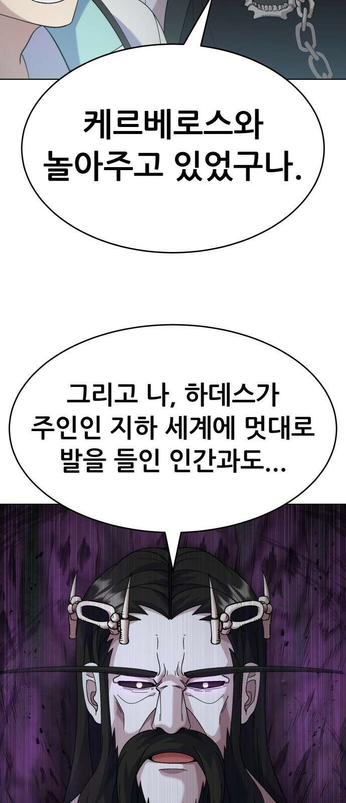 신들의 배달기사 타르타로스(2) 21