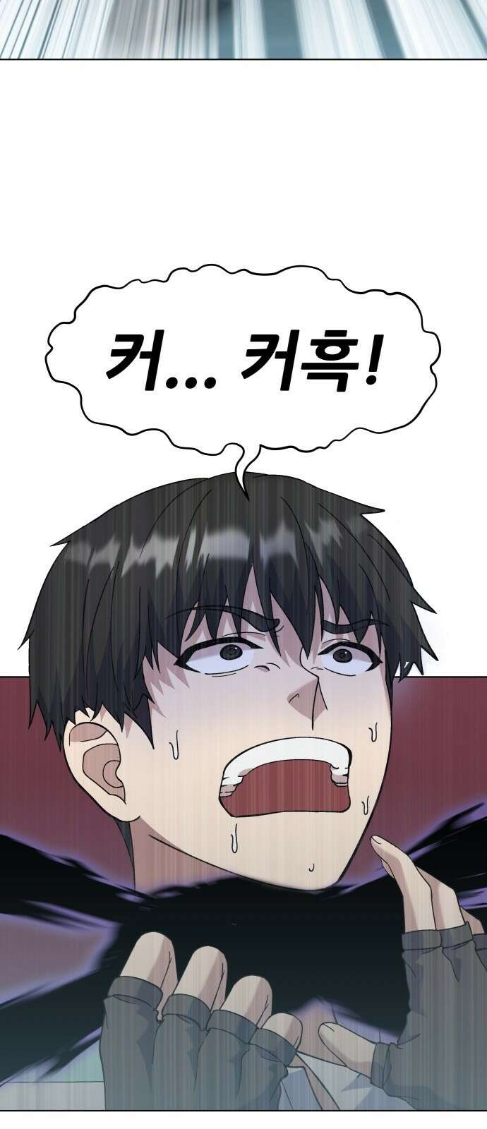 신들의 배달기사 타르타로스(2) 27