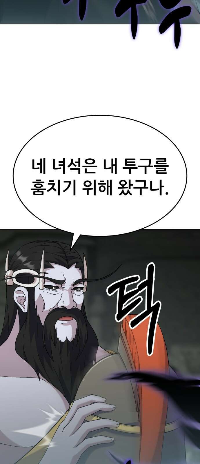신들의 배달기사 타르타로스(2) 29