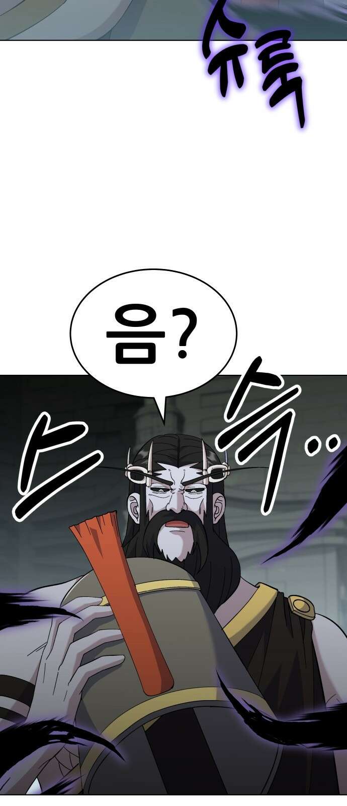 신들의 배달기사 타르타로스(2) 30
