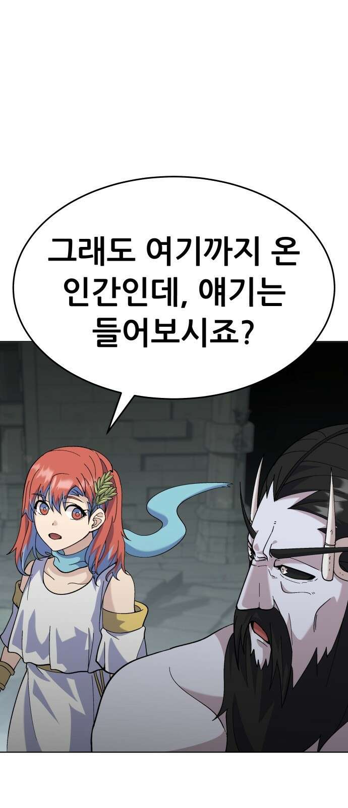 신들의 배달기사 타르타로스(2) 32