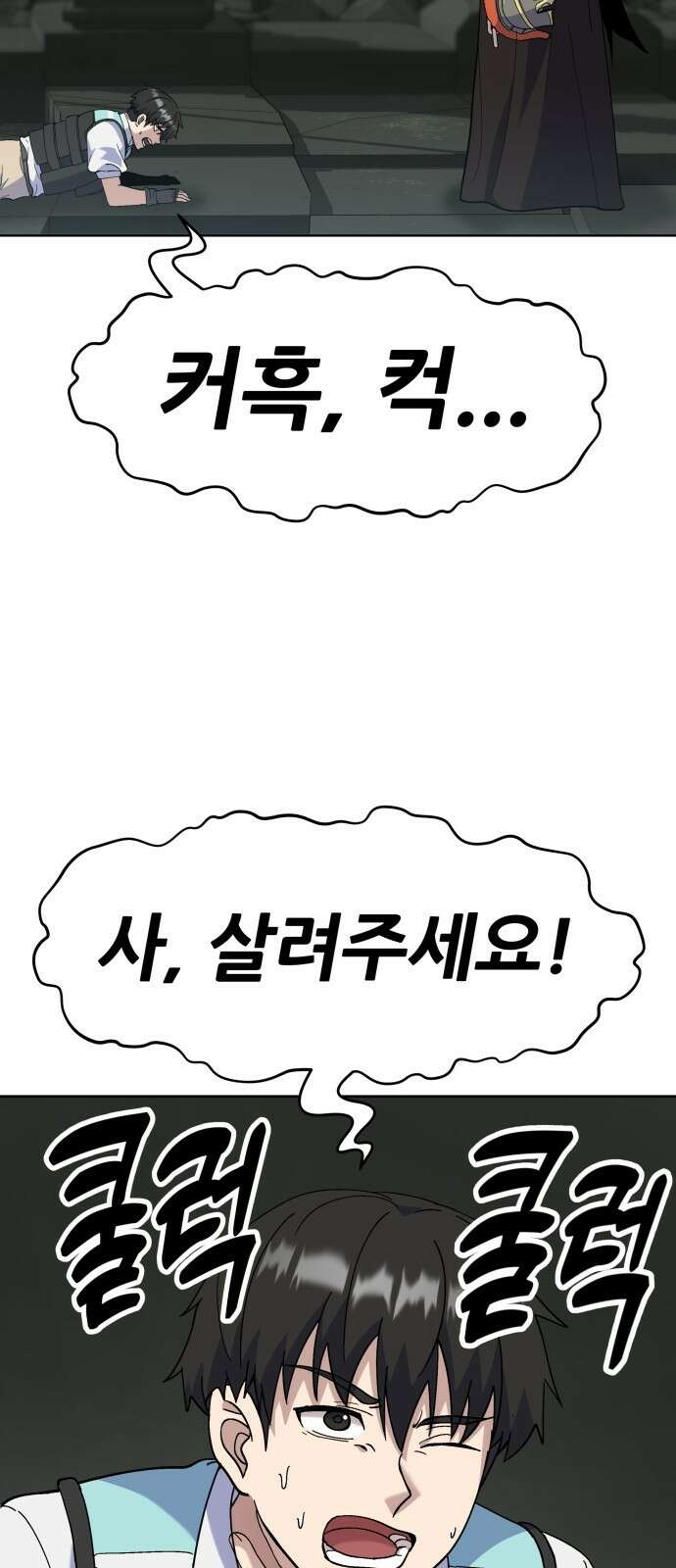 신들의 배달기사 타르타로스(2) 36