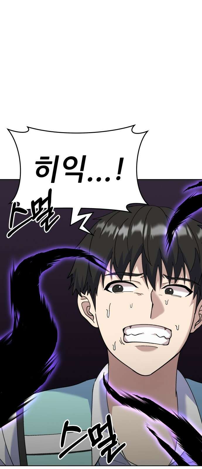 신들의 배달기사 타르타로스(2) 65