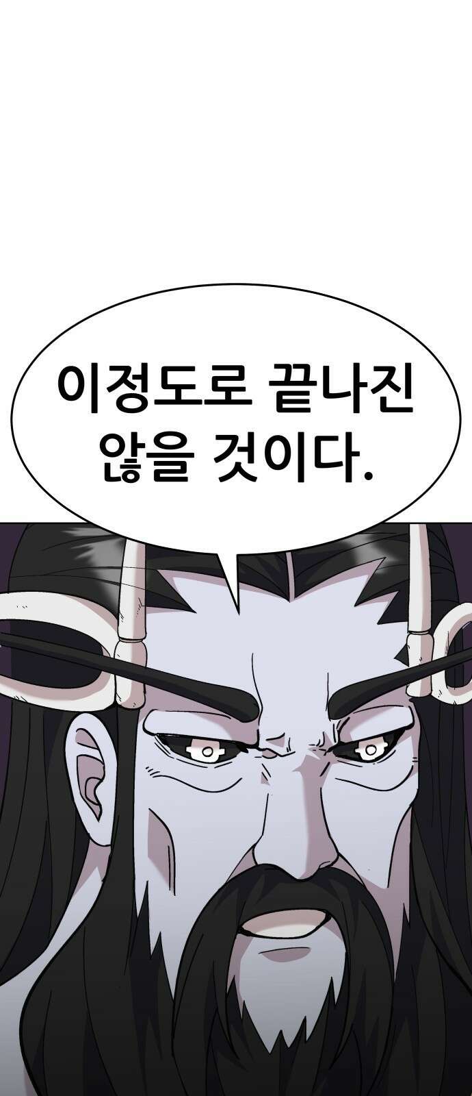 신들의 배달기사 타르타로스(2) 66