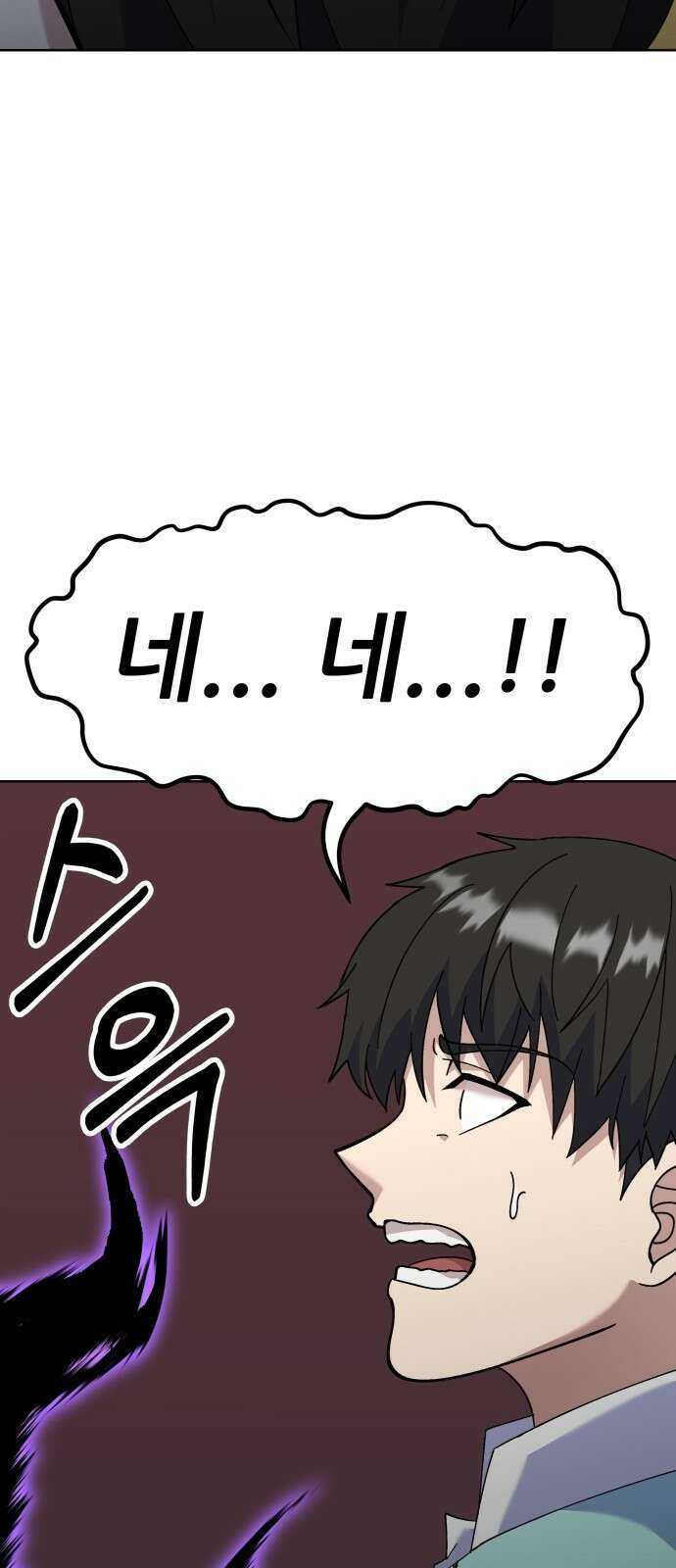 신들의 배달기사 타르타로스(2) 67