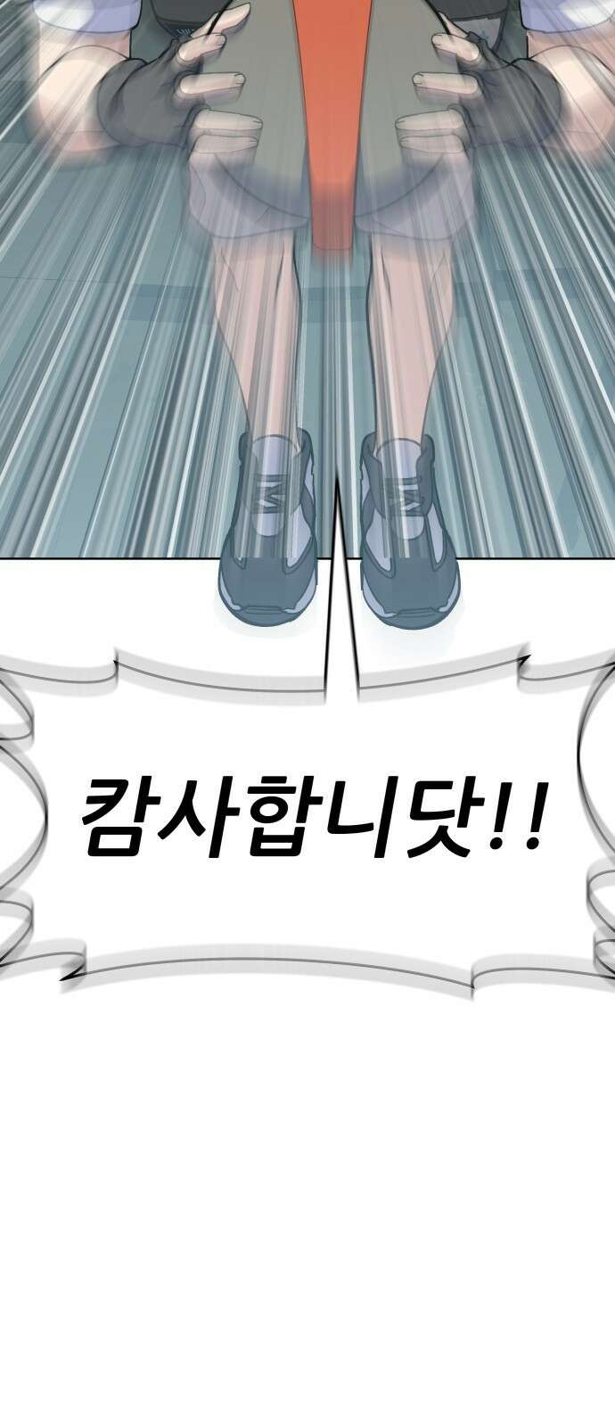 신들의 배달기사 타르타로스(2) 76