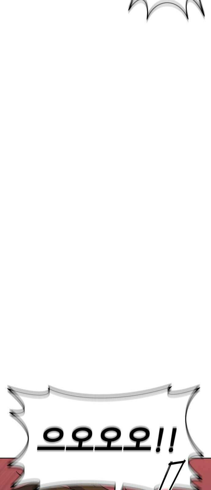 신들의 배달기사 타르타로스(2) 80